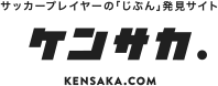 【AI・引き分け数値等調整用】ケンサカ